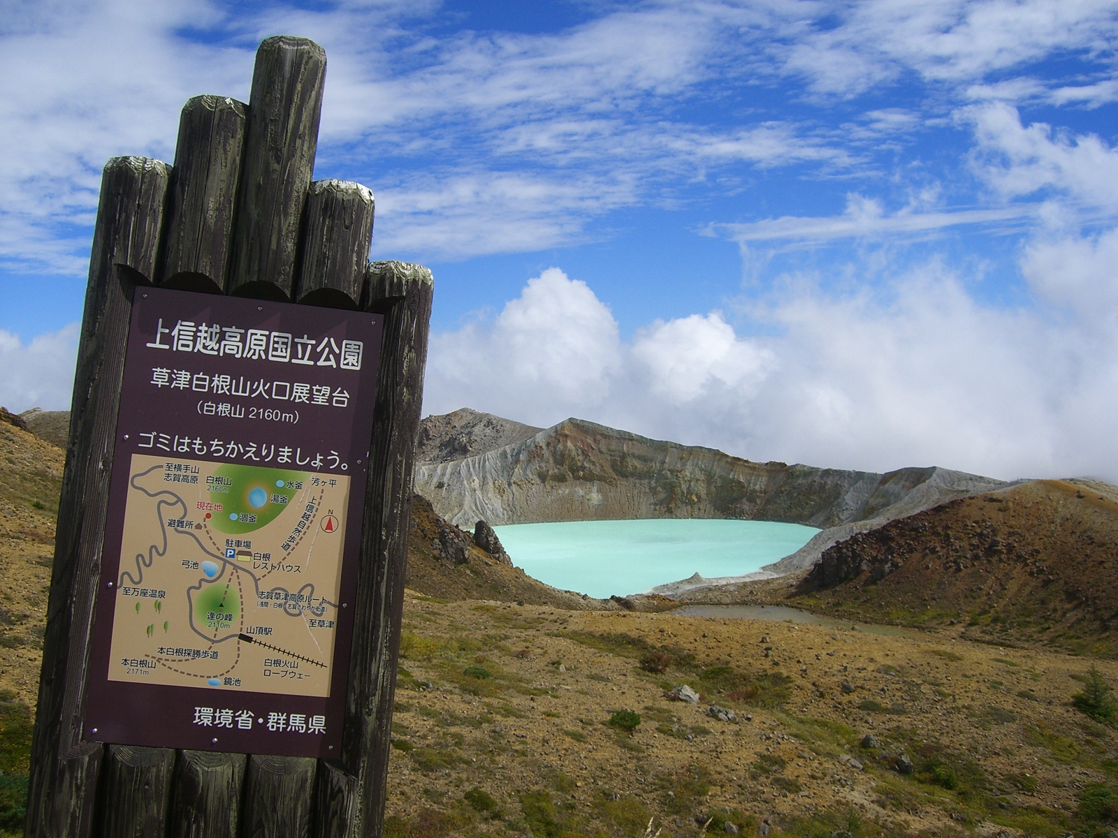 草津温泉 観光 草津温泉